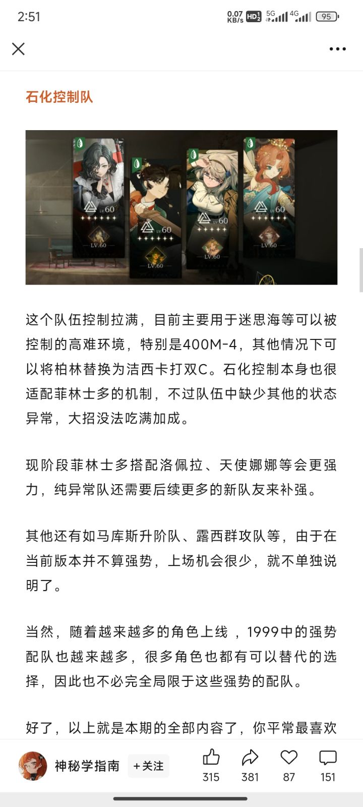 现在菲林要拉吗?截图