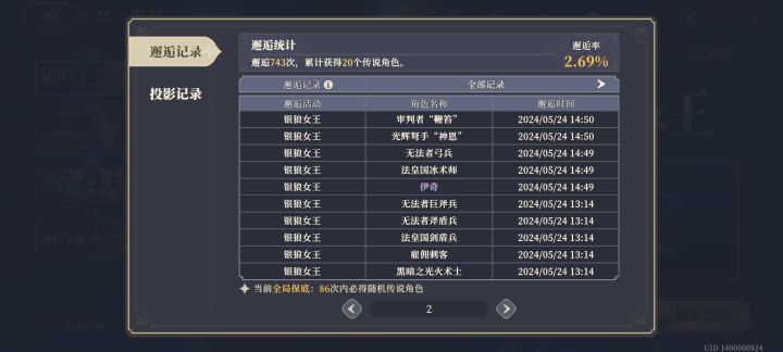 不愧是银狼女王，拉满了截图