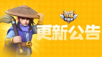 11月28日更新公告