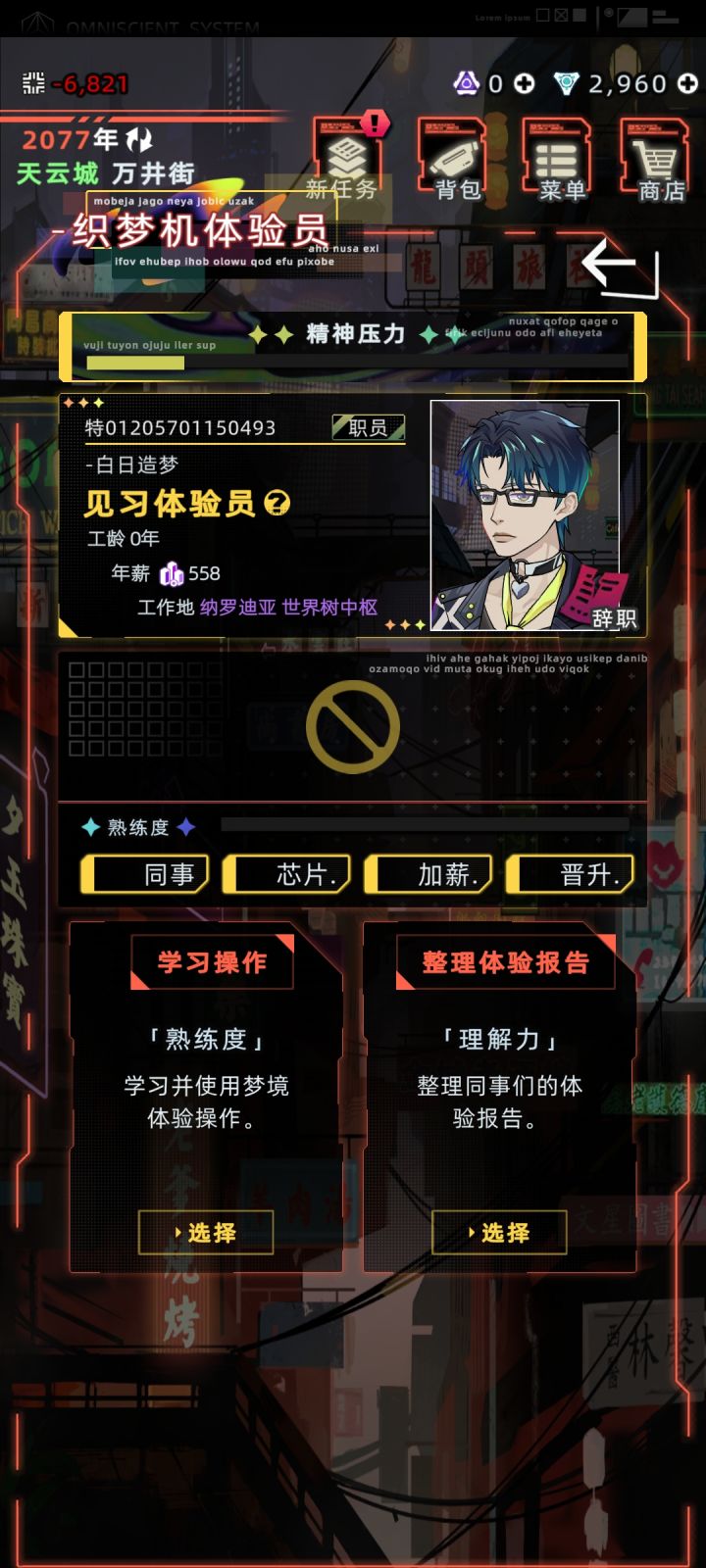 20岁无业，面试出了这个截图
