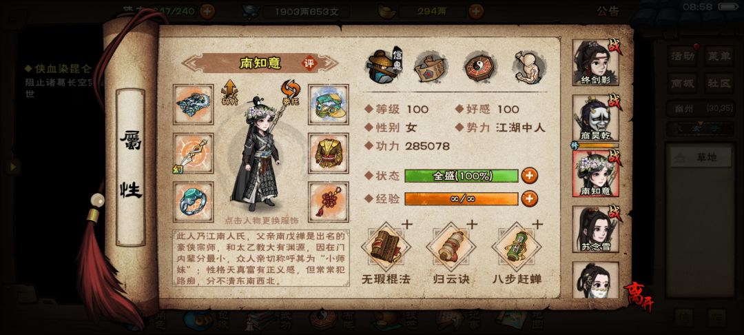 我能打过别院吗 5