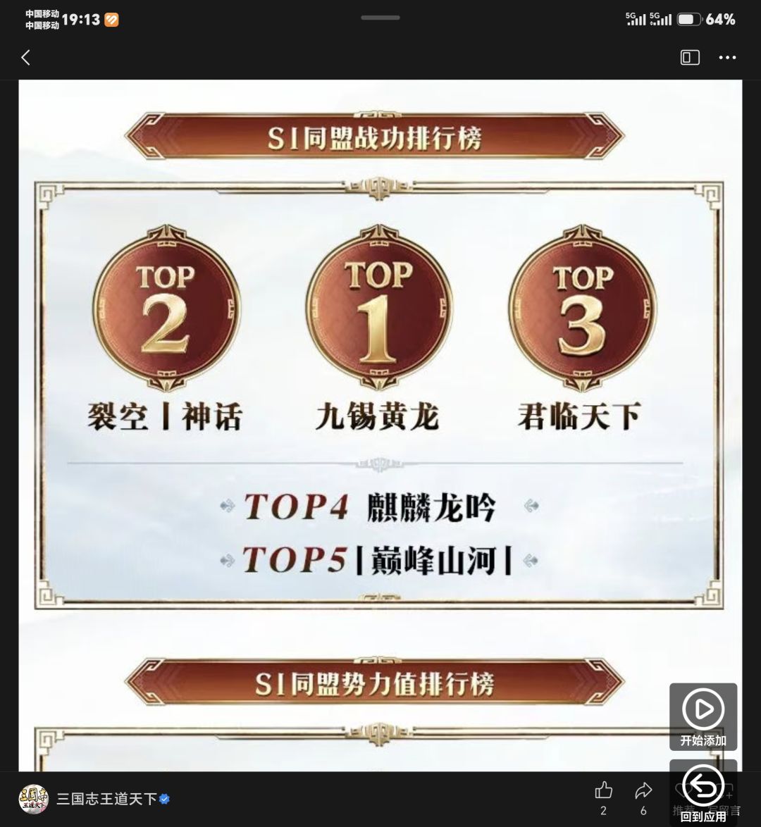九锡黄龙王道天下公测纳新 3