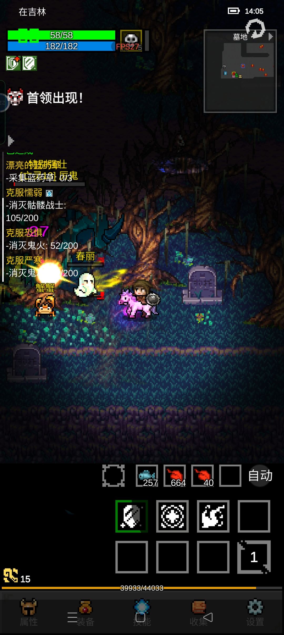 平a撸厉鬼 6
