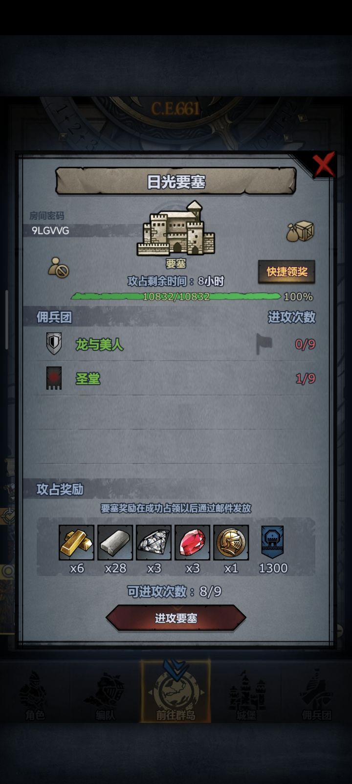 萌新们求带实在过不去了截图