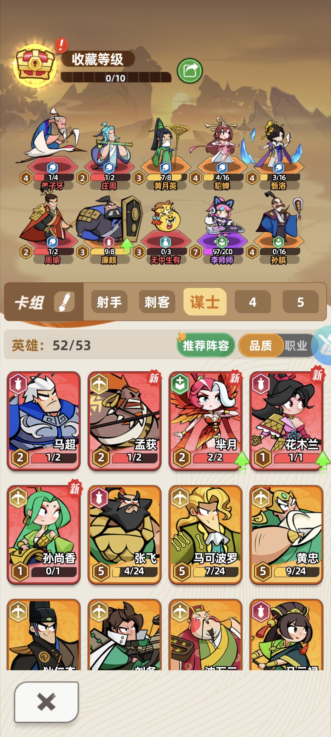 开服第七天终于肝到王者了 2