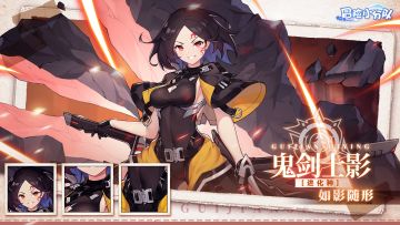 【少女初见&羁绊之礼】鬼剑士影-阵容推荐（含礼包码）