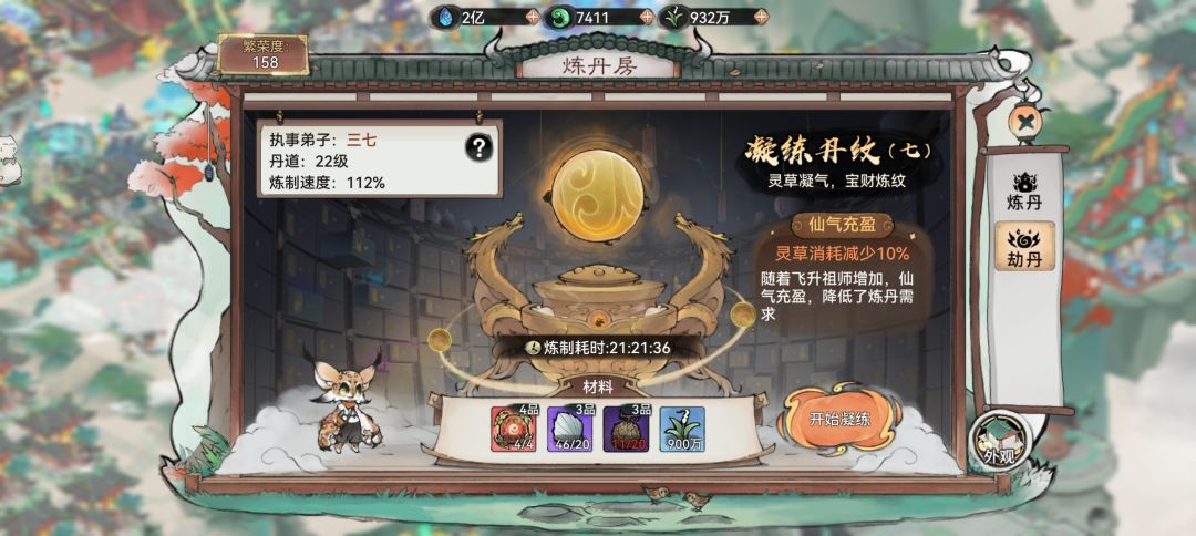 再玩我是狗截图
