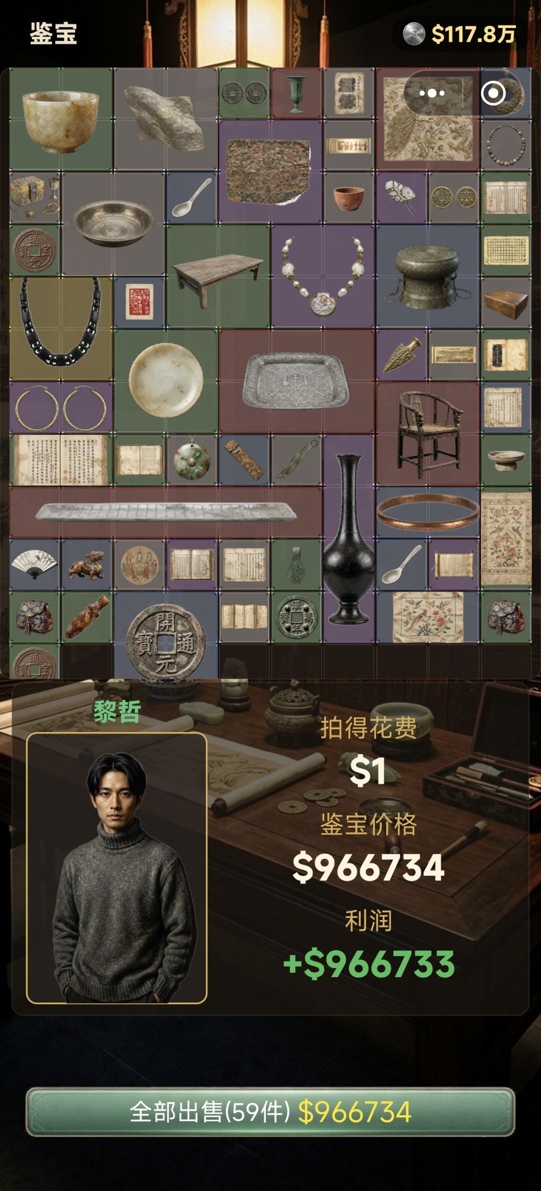 史上最低价 3