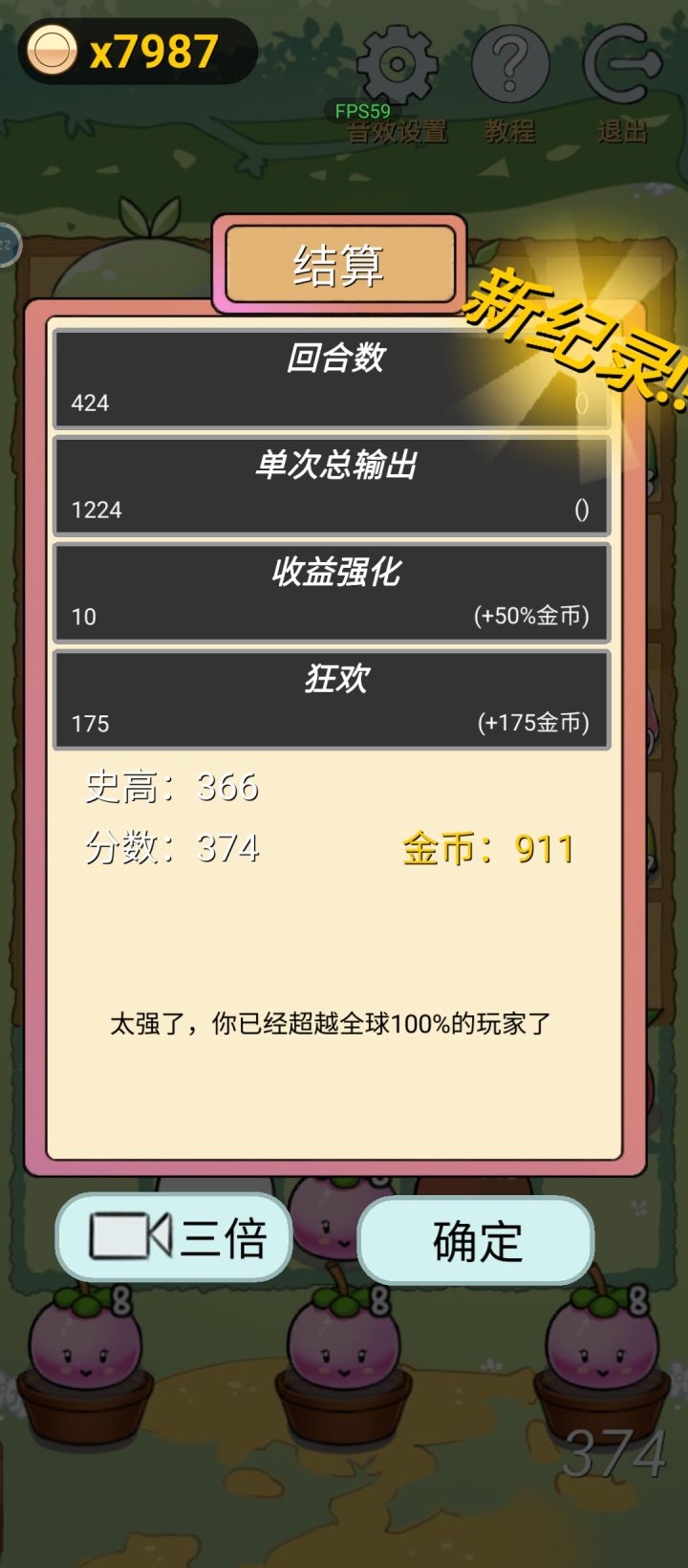 374截图