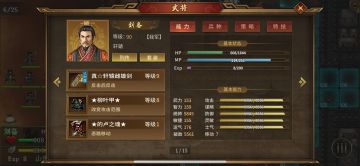 超低配过挑战4白门楼