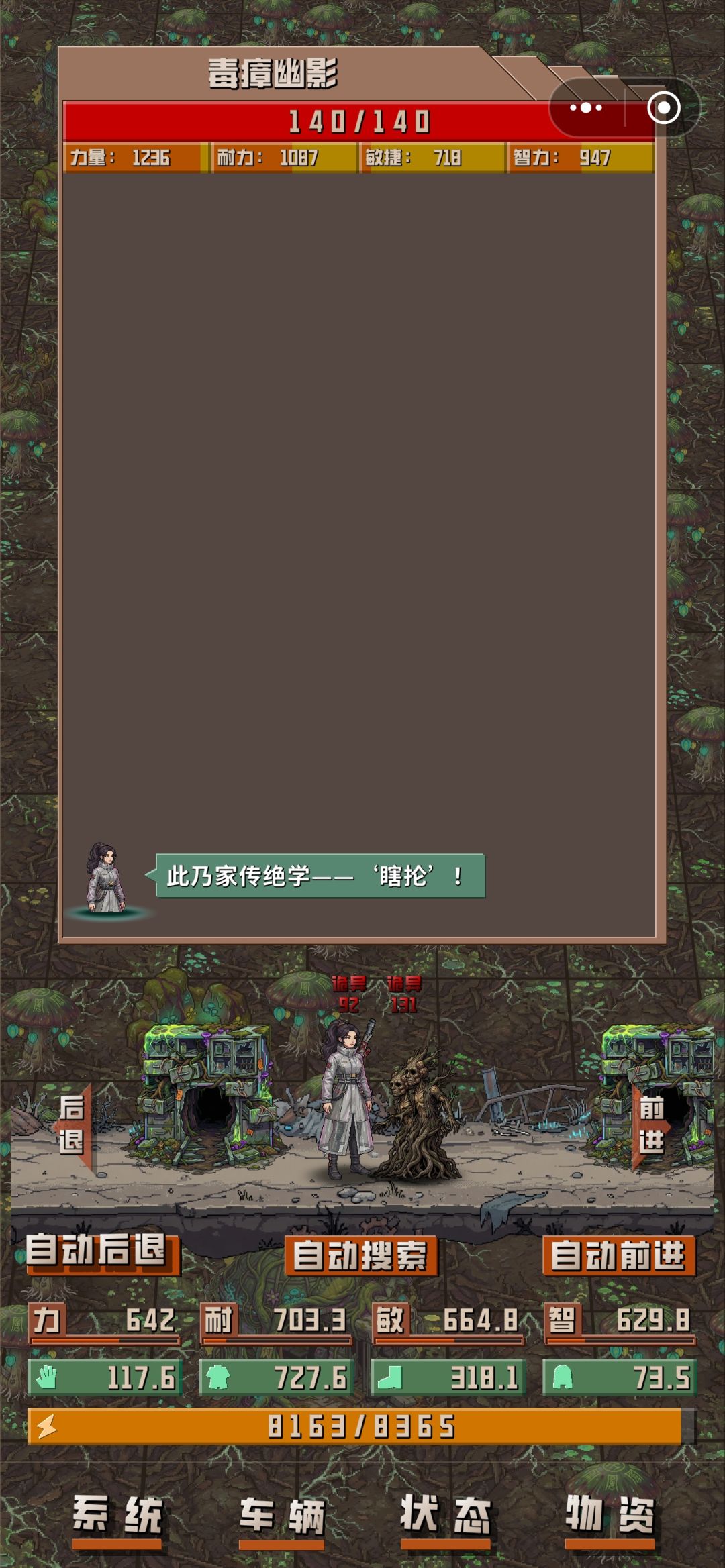 四维属性怎么又减半 1