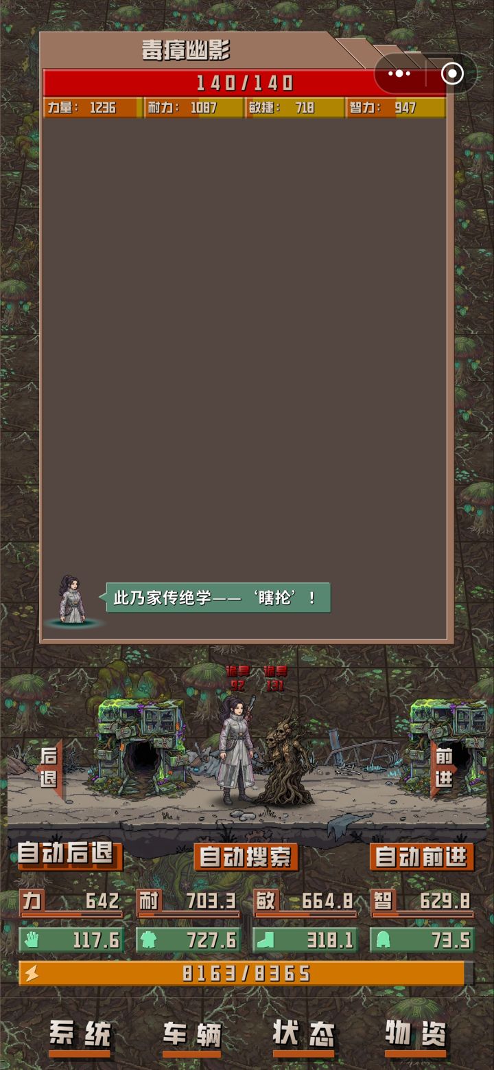 四维属性怎么又减半截图