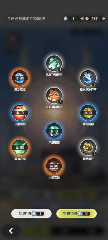 说下三个职业感受，附带一张十连三个技能。