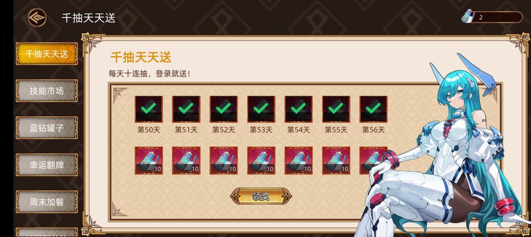 56天零氪5兆留念 2