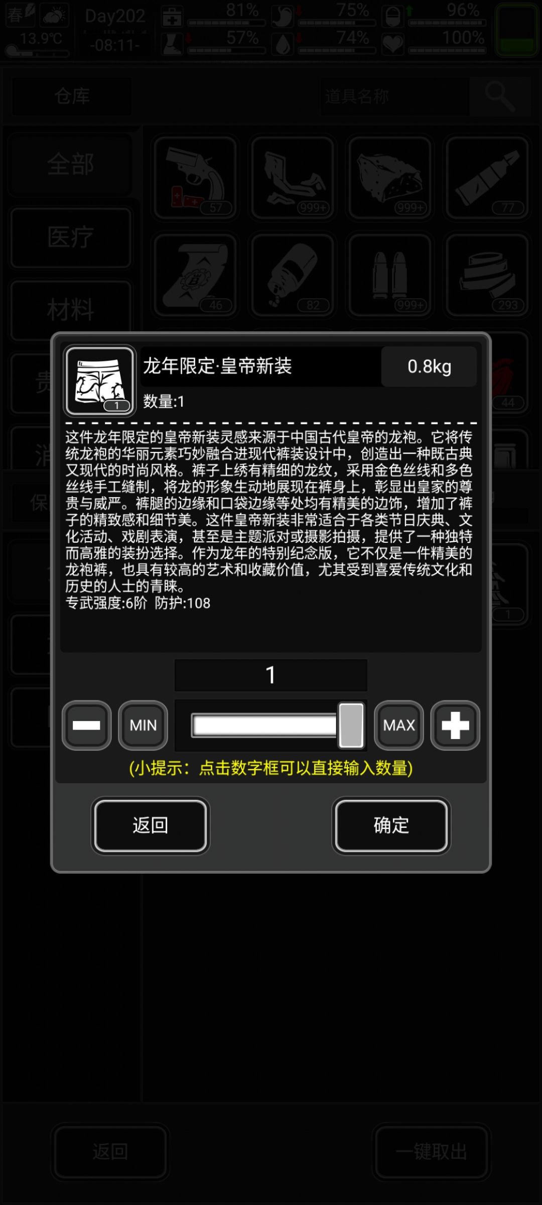 老模式这两玩意到底有没有属性呀 1