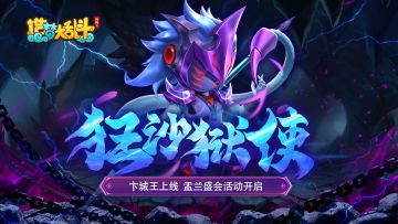 「8月24日停服更新」卞城王上线 盂兰盛会活动开启