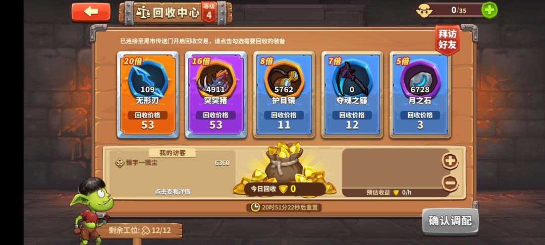 20倍,好友位多 1