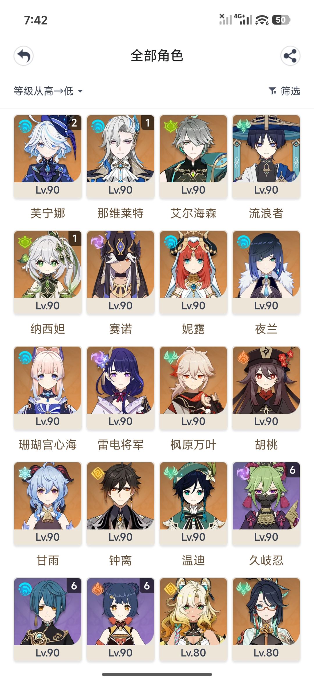 回归问问还能玩吗 1
