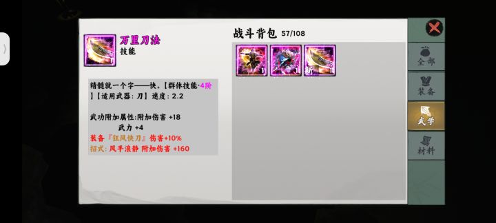 这本书就速度快啊截图