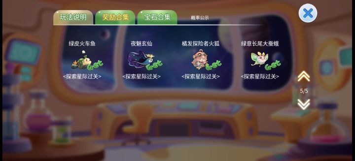 嫦娥呢?被吞了?截图
