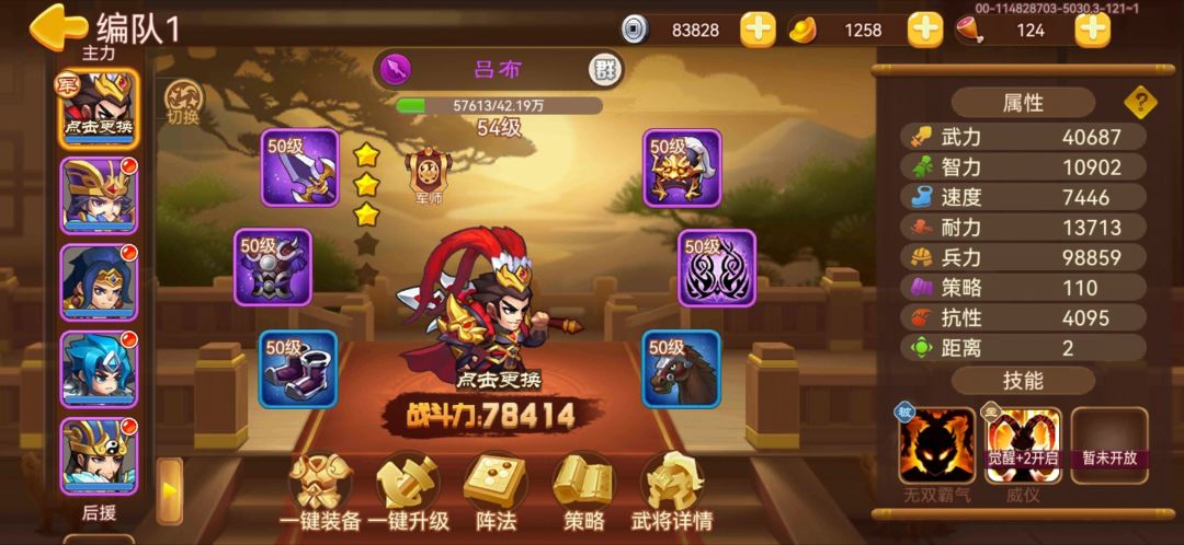 吕布真没有用吗？攒了20000多全抽了，看了评价有点不想玩了截图