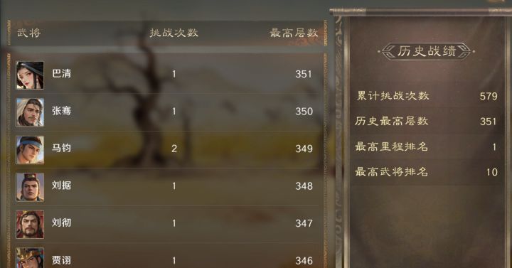 千里单骑完成所有成就截图