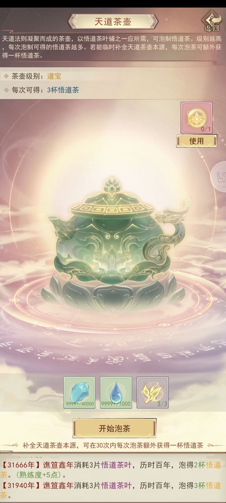 最高三杯吗?截图