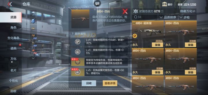 哪把好一点截图