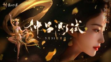 聊聊喜欢的武侠角色！抽《燕云十六声》5月31日测试资格