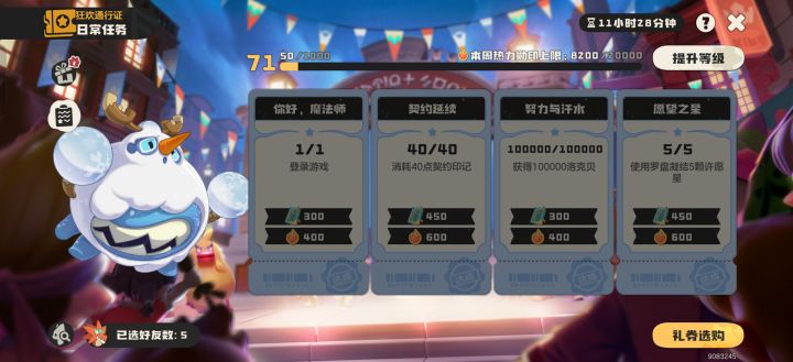 有那个龙可以抓吗,开个图鉴截图