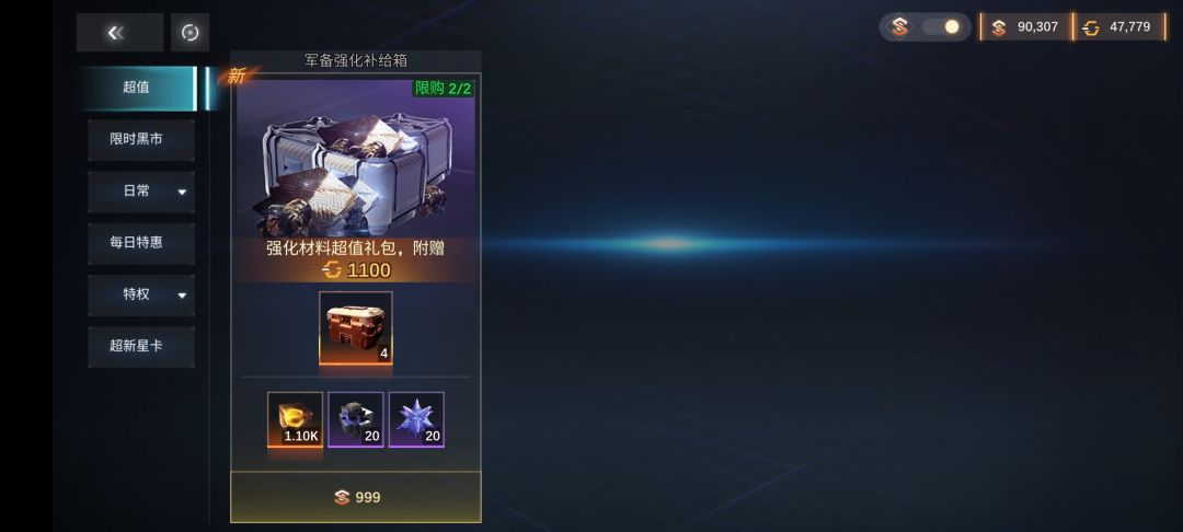星辰秘宝商店没了 1