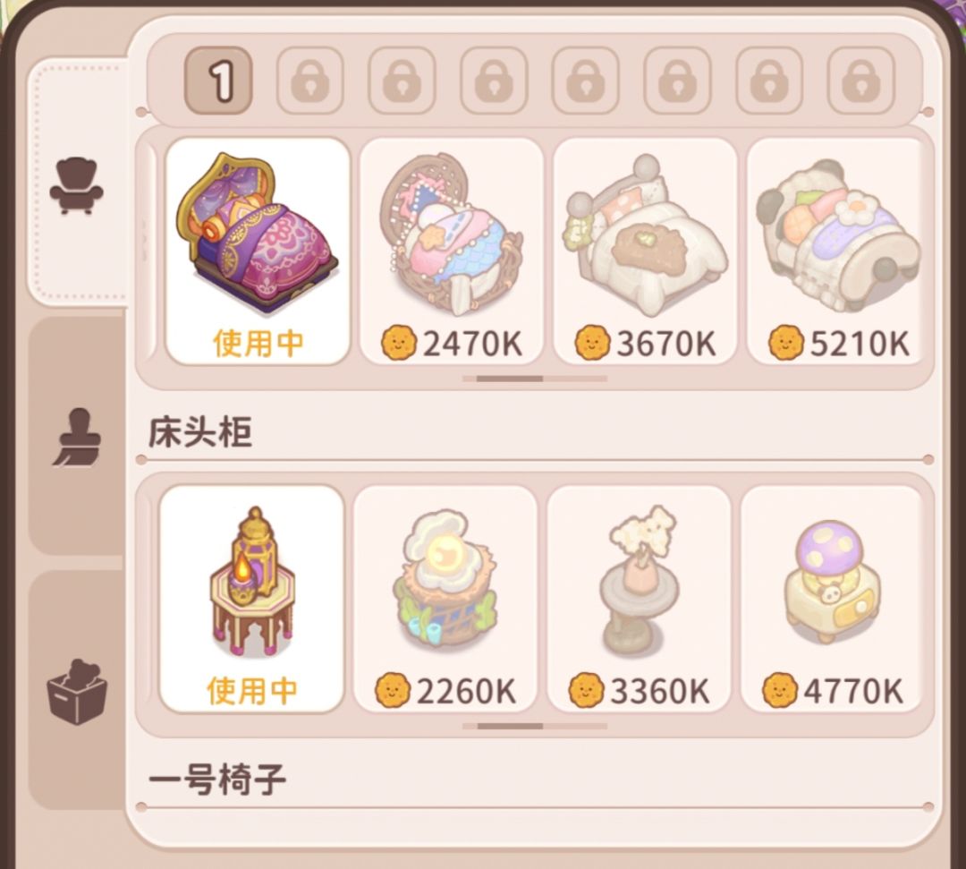一个两年乌冬的旅店玩家的小建议 2