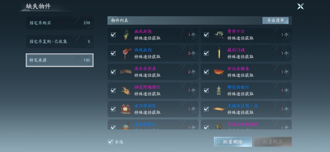 无界家园 1