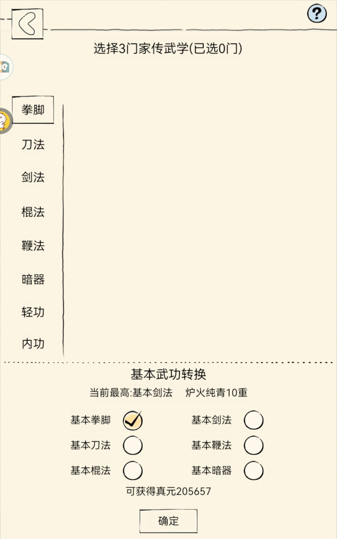 混19素心玩家10w+二轮求点脉 2