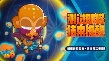 测试已结束 | 非常感谢大家参与！很快见面~