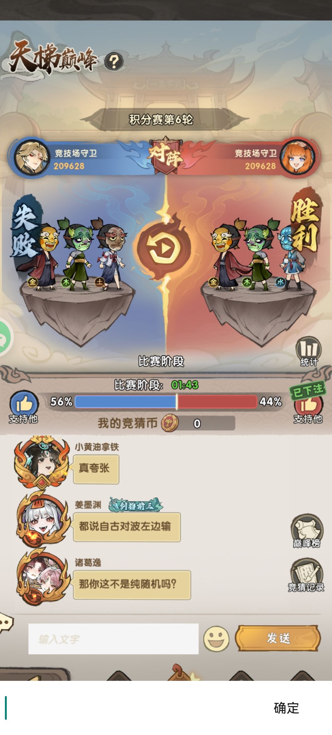 这才是真正的竞猜 3