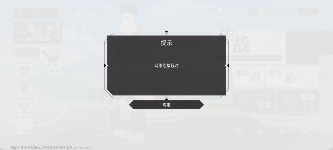 为什么一直超时呀? 2