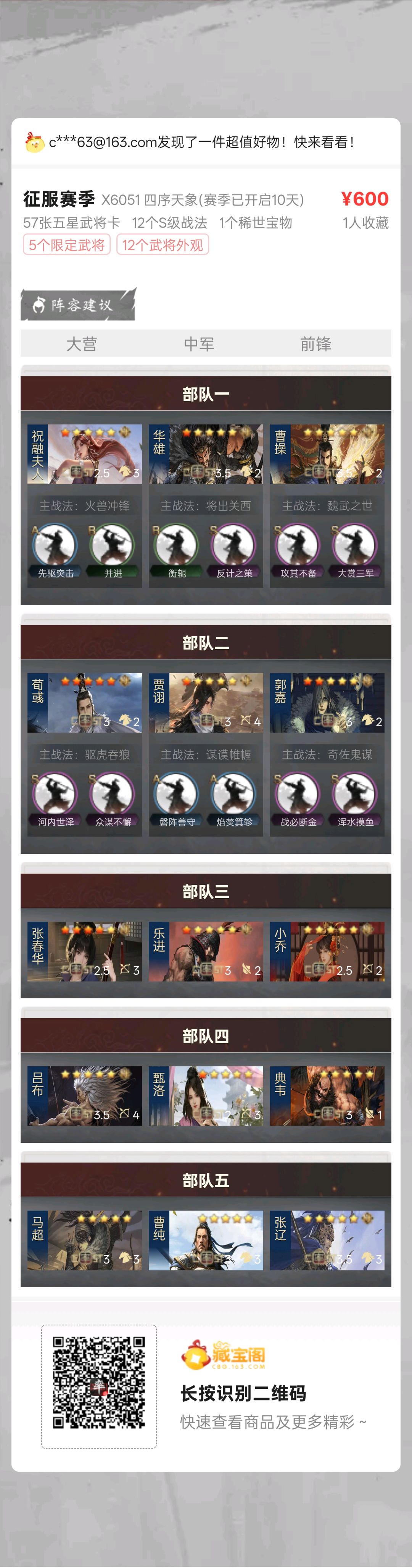 大佬们帮我看看这个号值不值 1
