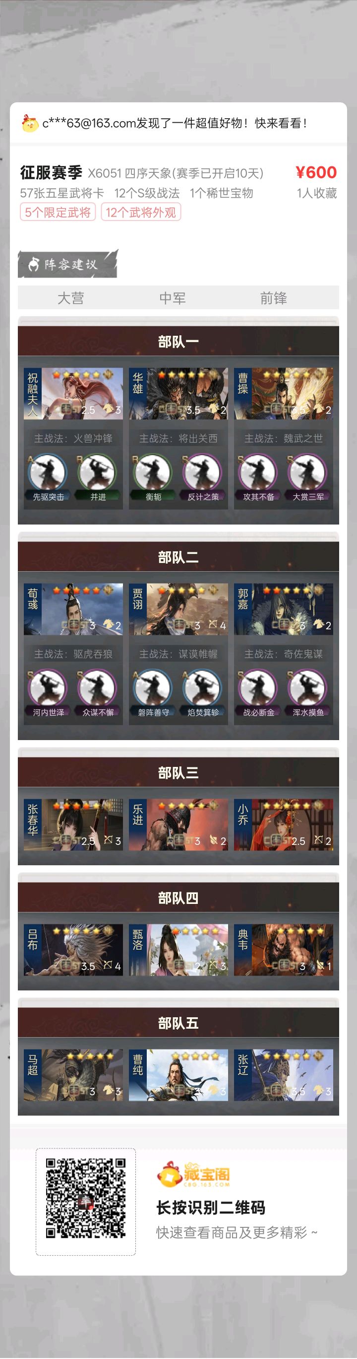 大佬们帮我看看这个号值不值截图