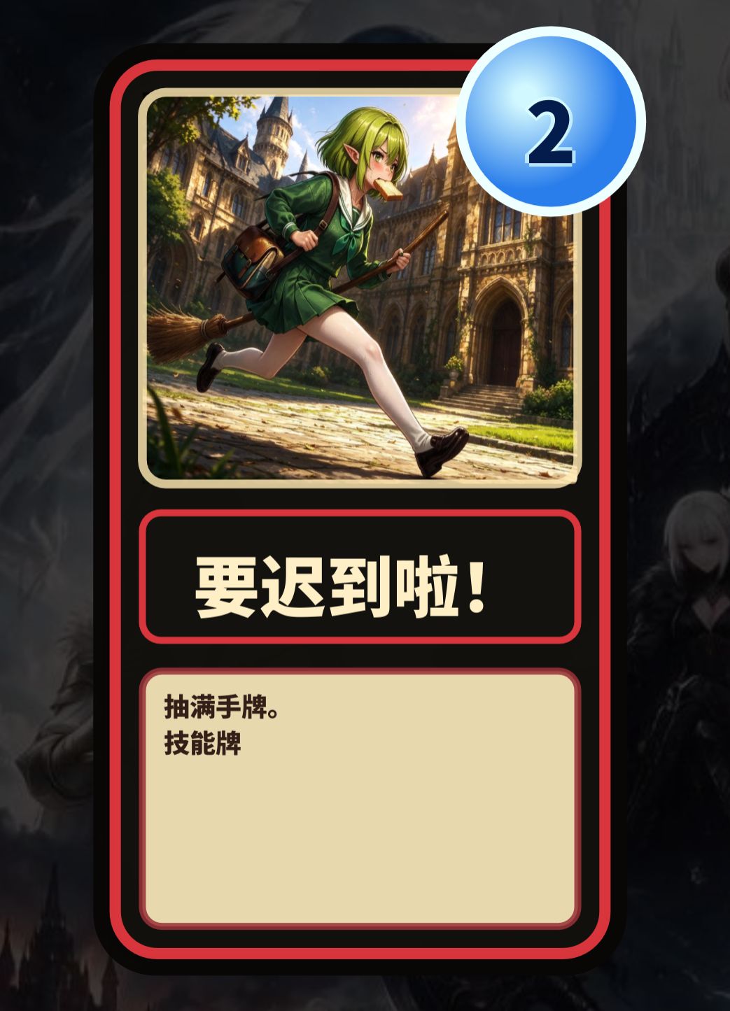 命运尖塔更新:爱扫地的丹妮登场,新定制卡牌。 3