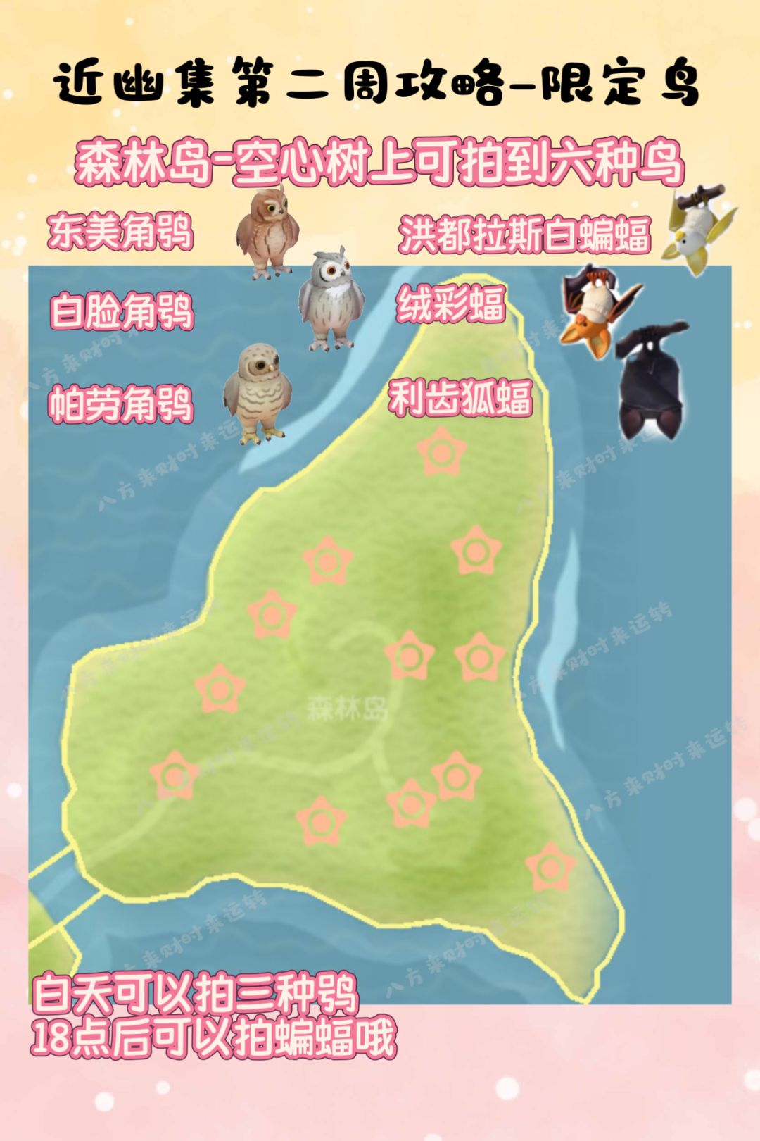 近幽集第二周攻略来啦！！！ 4