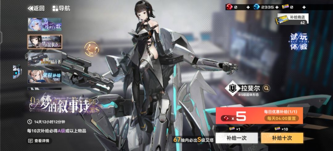 回归玩家抽那个? 2