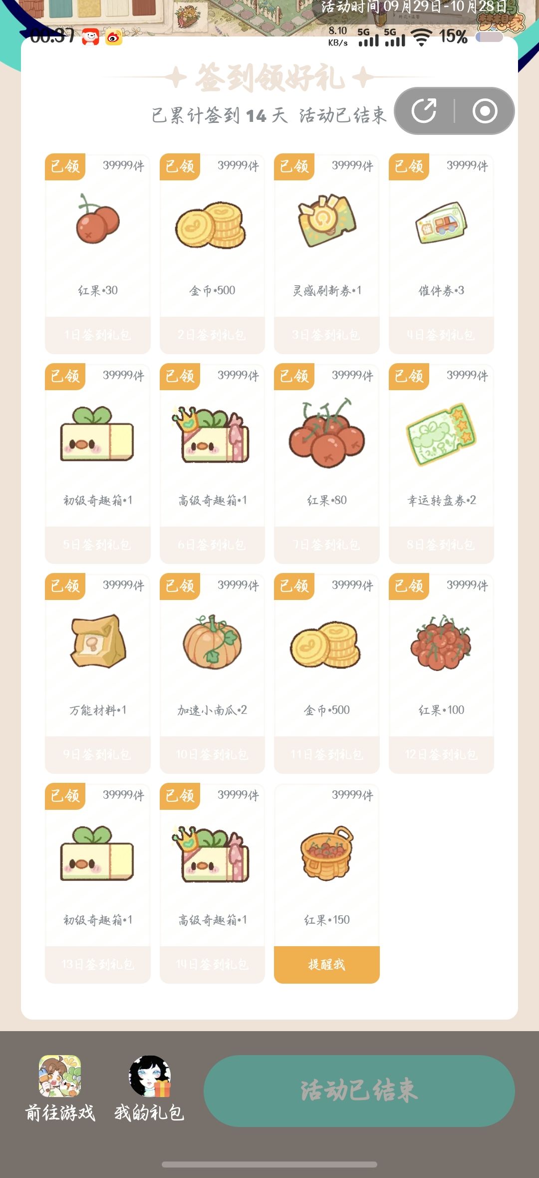差一步美满 1
