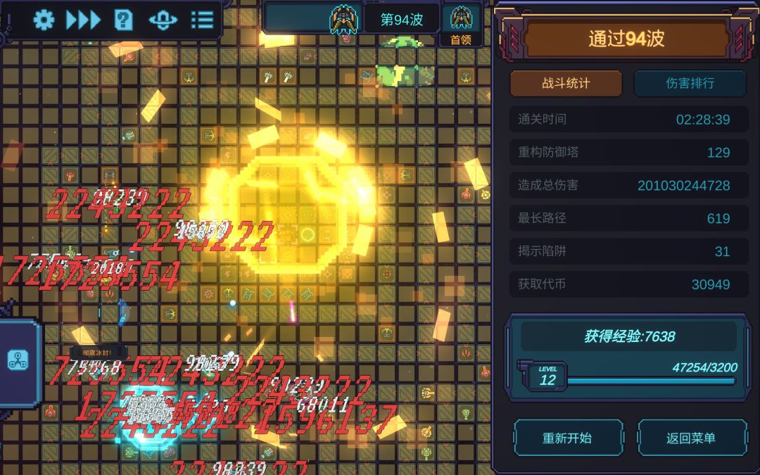 打到九十多就打不动了 1