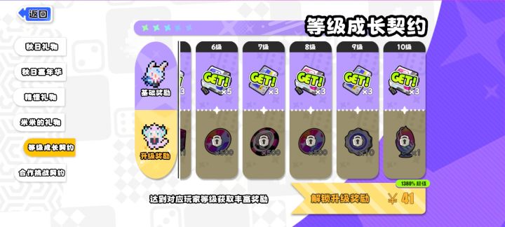 有没有大佬知道这个要是不买的话会消失吗,囊中羞涩下月才有钱截图