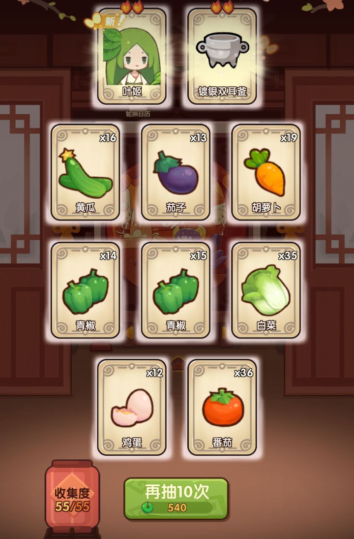晚秋毕业[表情_开心]截图