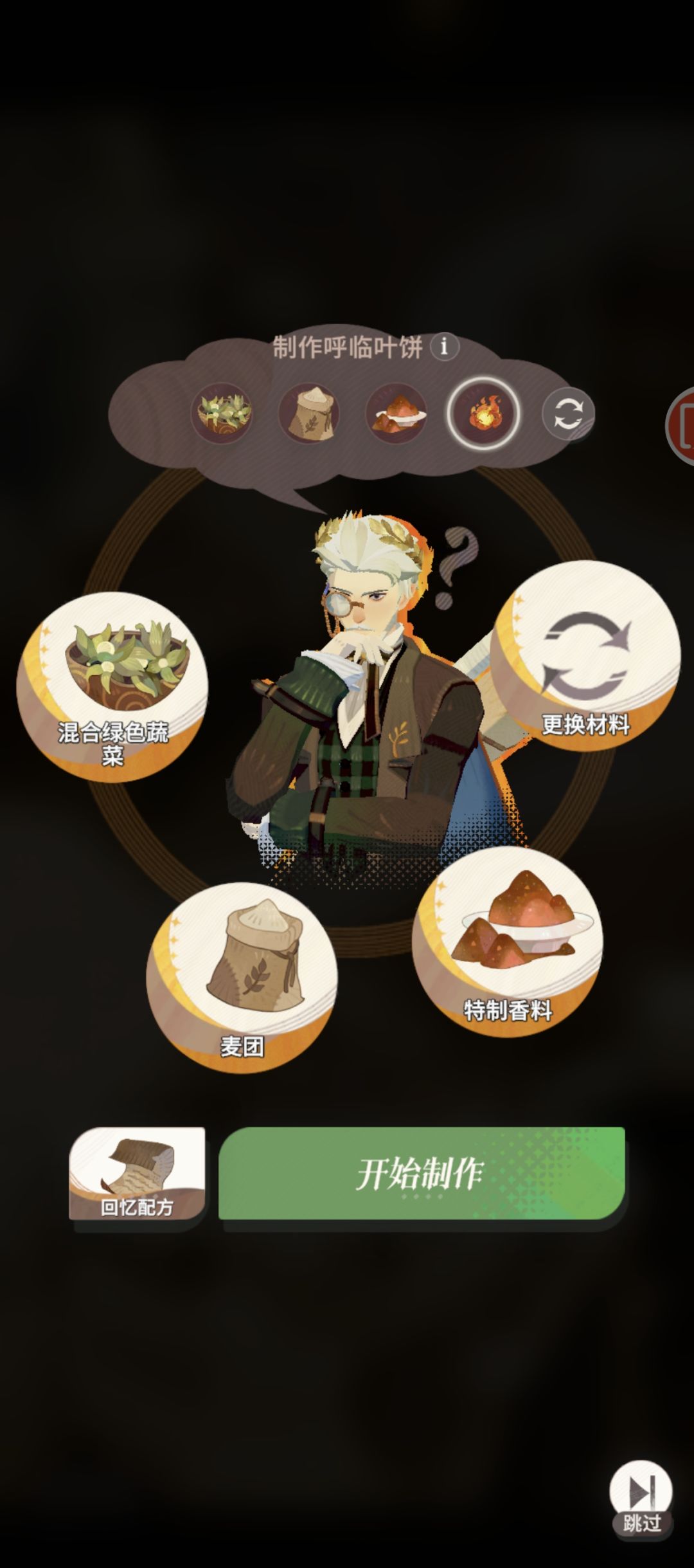 永远吃不到的呼临叶饼 2