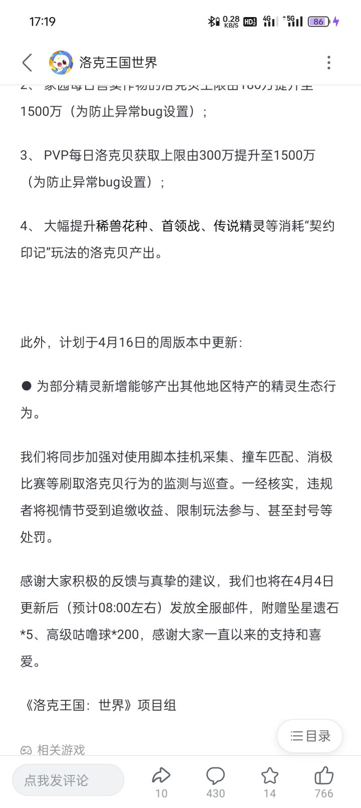 喜报截图
