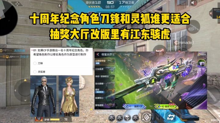十周年纪念角色刀锋和灵狐谁更适合?抽奖大厅改版里有江东骇虎!截图