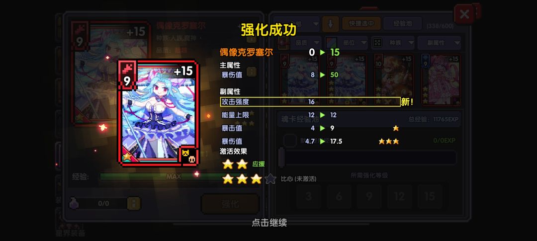 我的勇者太好玩了 3